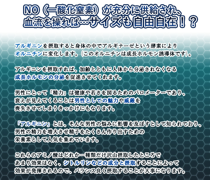 血流をあやつれば…サイズ自由自在!?